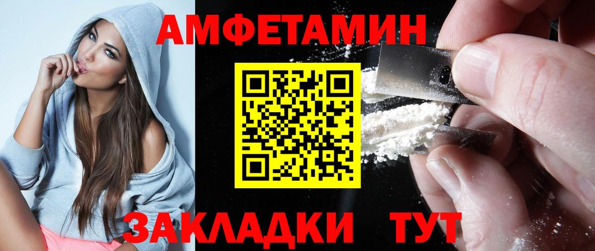 АМФЕТАМИН 97% Пыть-Ях