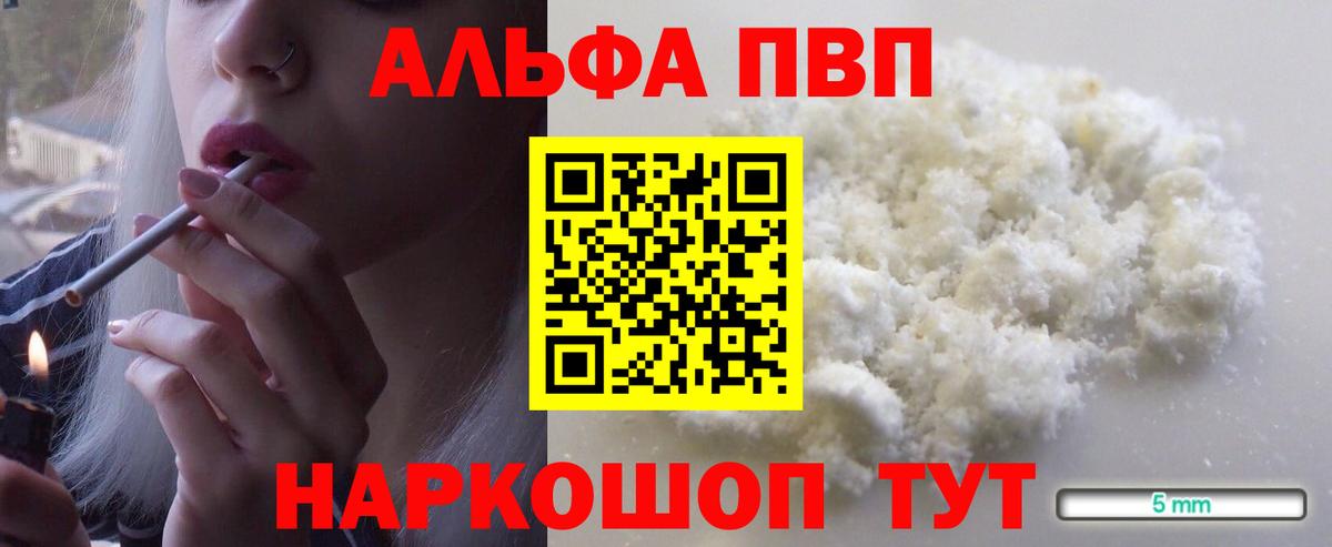 Пыть-Ях  Alpha-PVP крисы CK  даркнет сайт  Вход с VPN  A PVP СК  Alpha PVP VHQ 