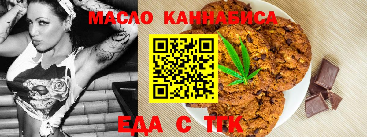 Canna-Cookies марихуана Пыть-Ях