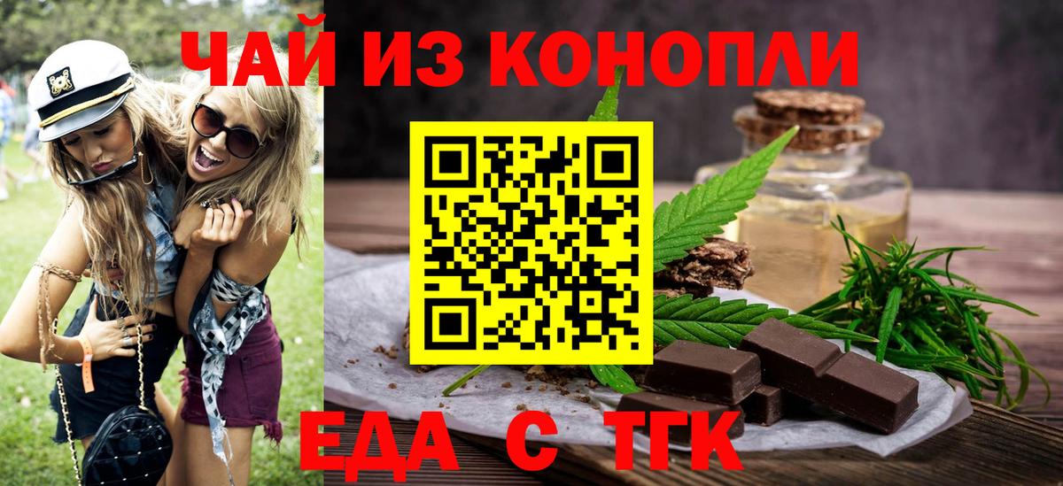 Пыть-Ях  Печенье с ТГК конопля  Вход с VPN 