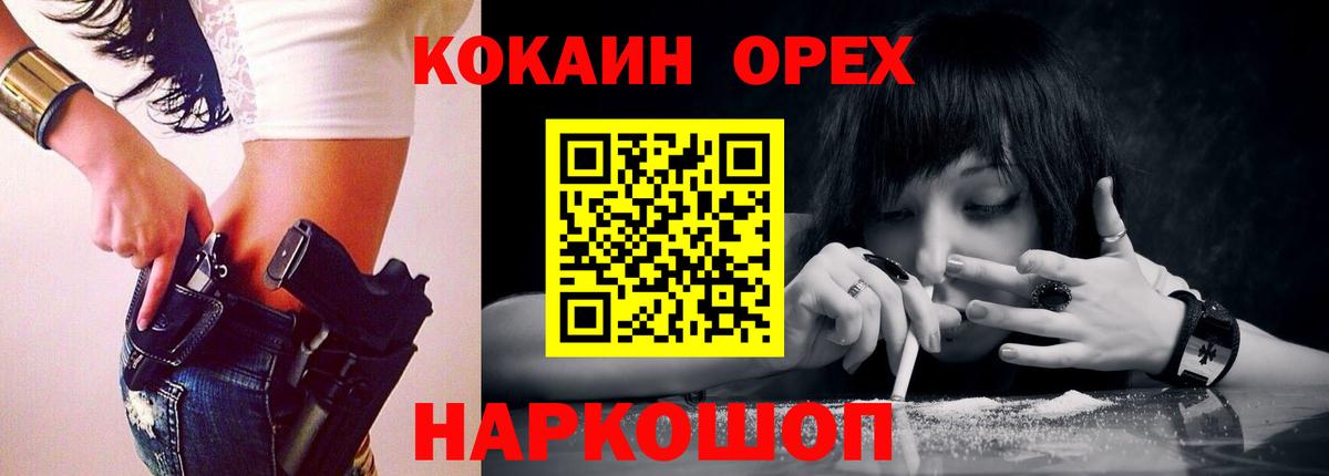Пыть-Ях  цена   Вход с VPN  Кокаин Перу  КОКАИН 97%  Cocaine 