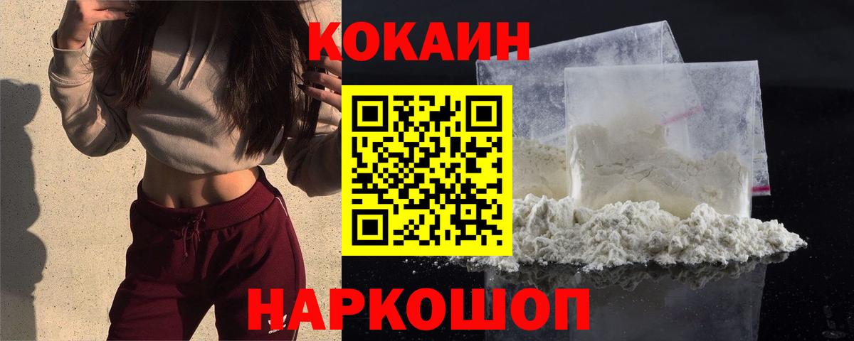 Кокаин Columbia Пыть-Ях