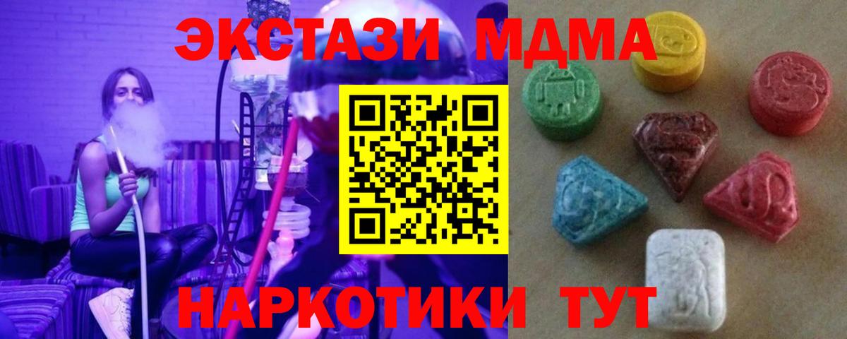 Ecstasy ешки  Ecstasy  Пыть-Ях  где купить   Экстази Cube  Вход с VPN 