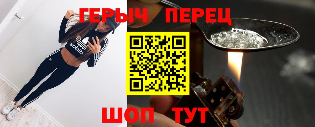 Героин белый  Вход с VPN  Пыть-Ях 