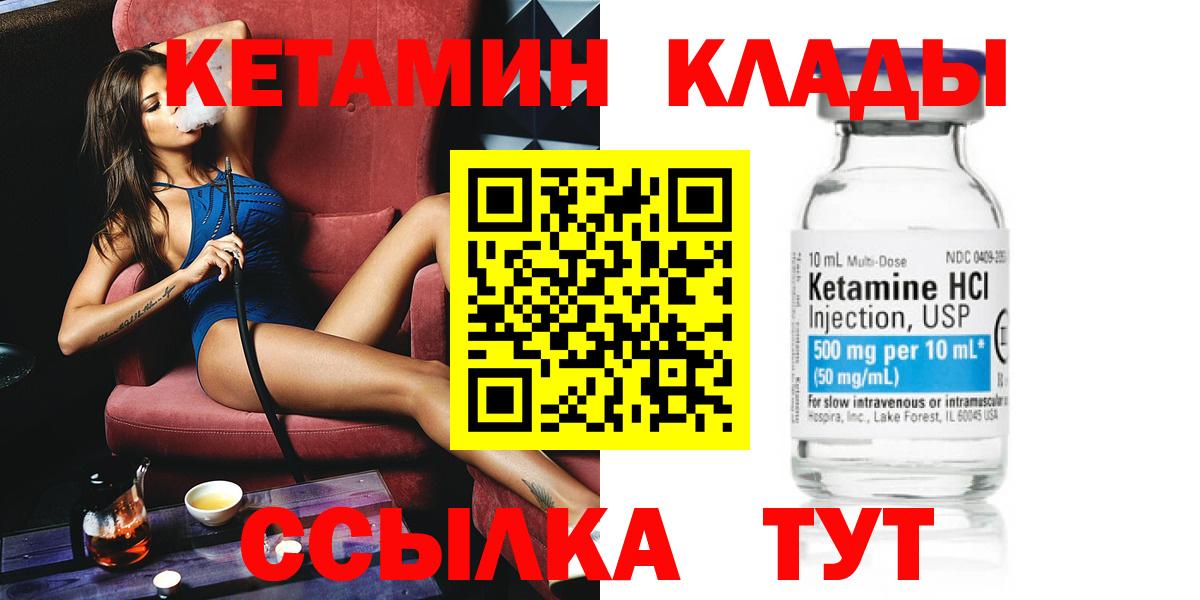 Пыть-Ях  КЕТАМИН VHQ  площадка какой сайт  КЕТАМИН ketamine  Вход с VPN 