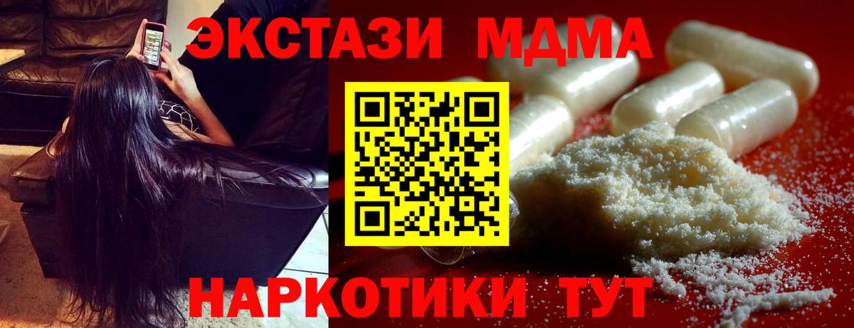 MDMA Molly Пыть-Ях