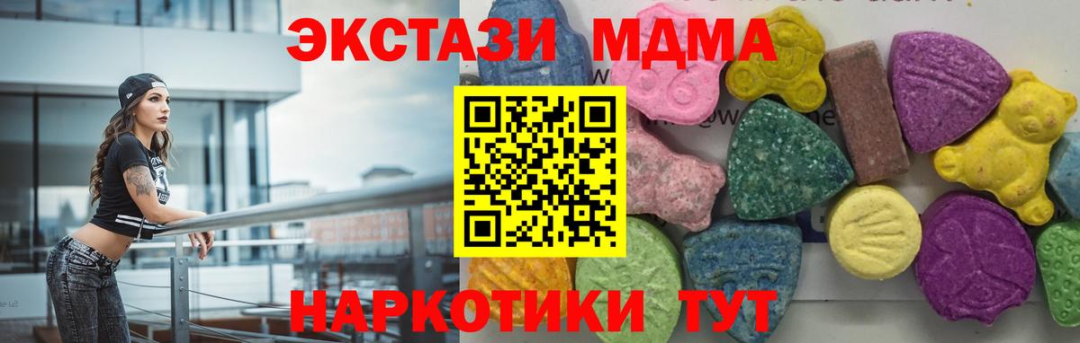 MDMA crystal  МДМА Molly  Вход с VPN  Пыть-Ях 