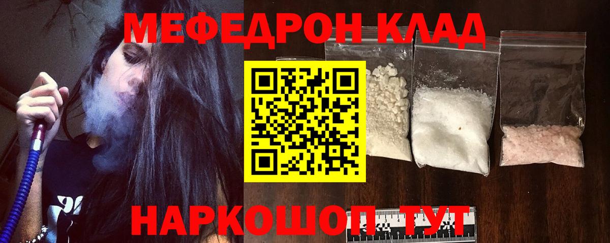Мефедрон мяу мяу  Вход с VPN  купить наркоту  МЯУ-МЯУ  Мефедрон мяу мяу  Пыть-Ях 