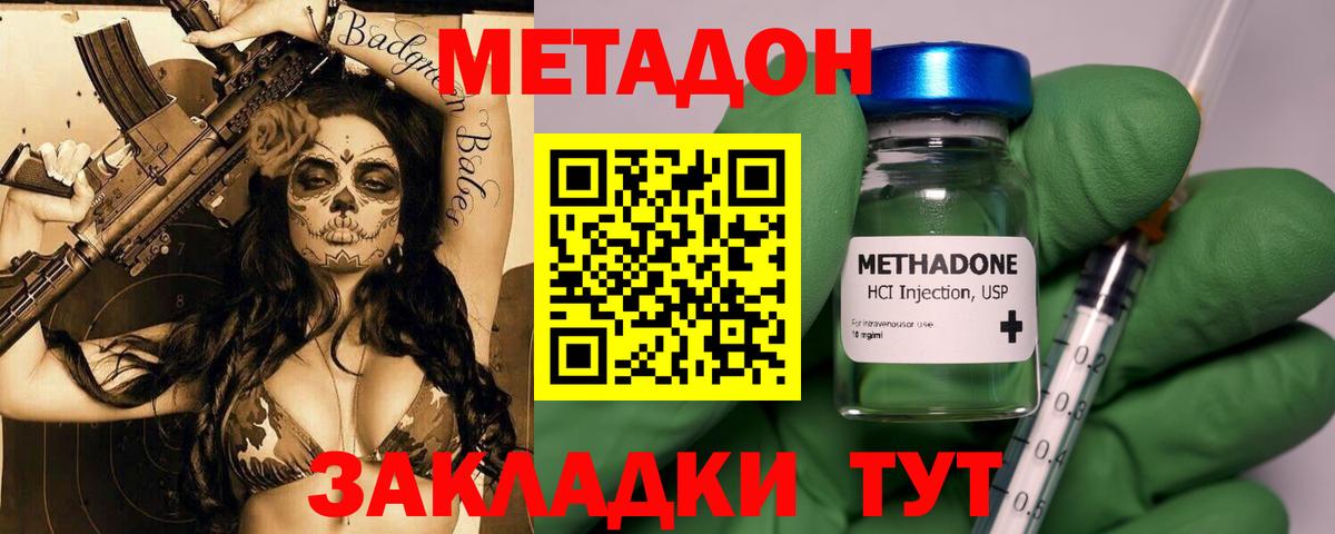 МЕТАДОН кристалл  Вход с VPN  МЕТАДОН белоснежный  Пыть-Ях 
