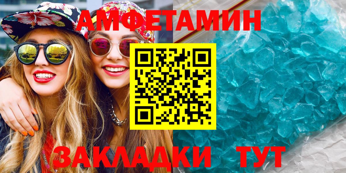 Метамфетамин кристалл Пыть-Ях