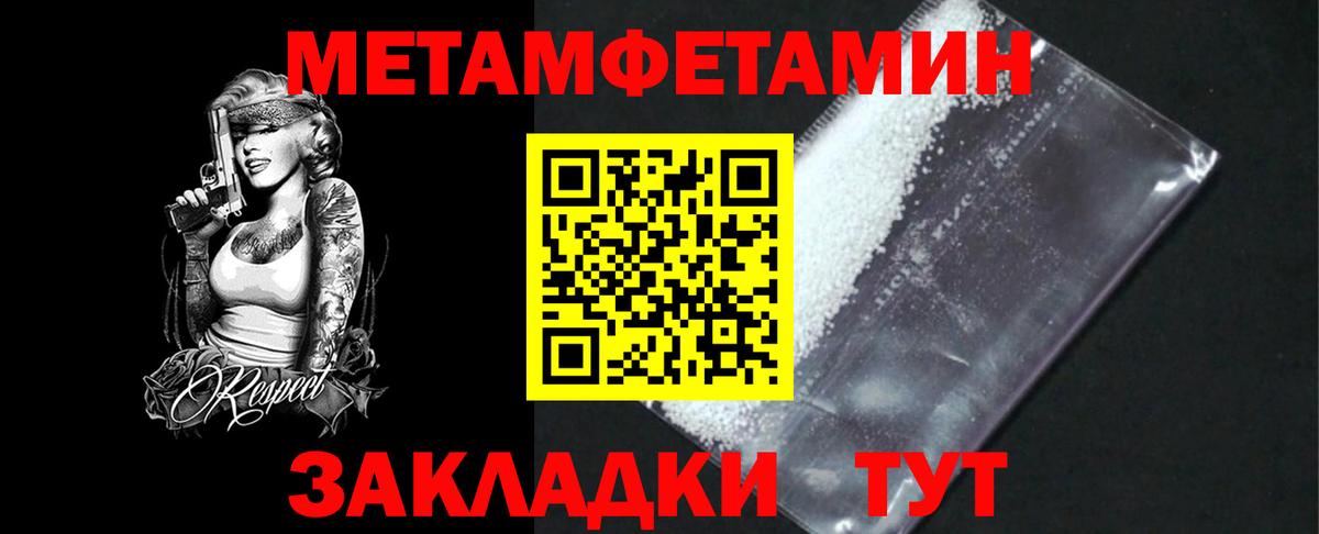 Пыть-Ях  МЕТАМФЕТАМИН мет  МЕТАМФЕТАМИН мет  Вход с VPN 