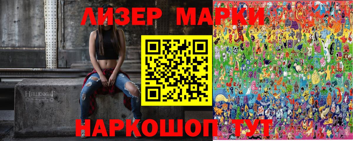 Марки 25I-NBOMe 1500мкг Пыть-Ях