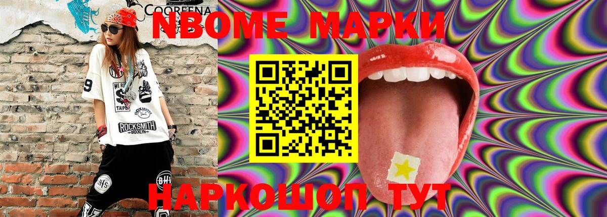 Марки 25I-NBOMe 1,5мг  Марки 25I-NBOMe 1,5мг  Вход с VPN  Марки 25I-NBOMe  Пыть-Ях 