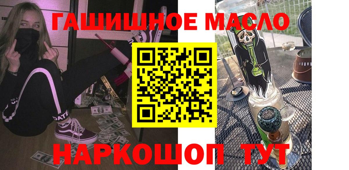 Пыть-Ях  ТГК Wax  купить наркотик  Вход с VPN 